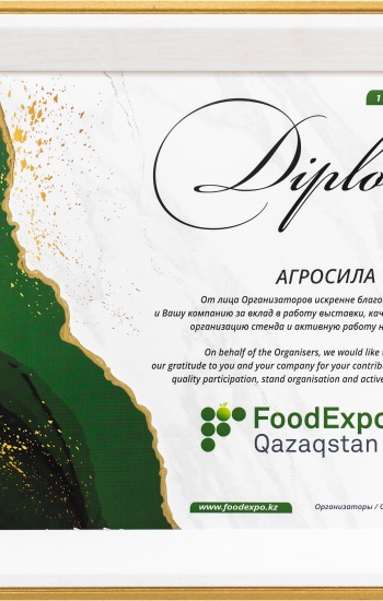 FoodExpo Qazaqstan - 2023