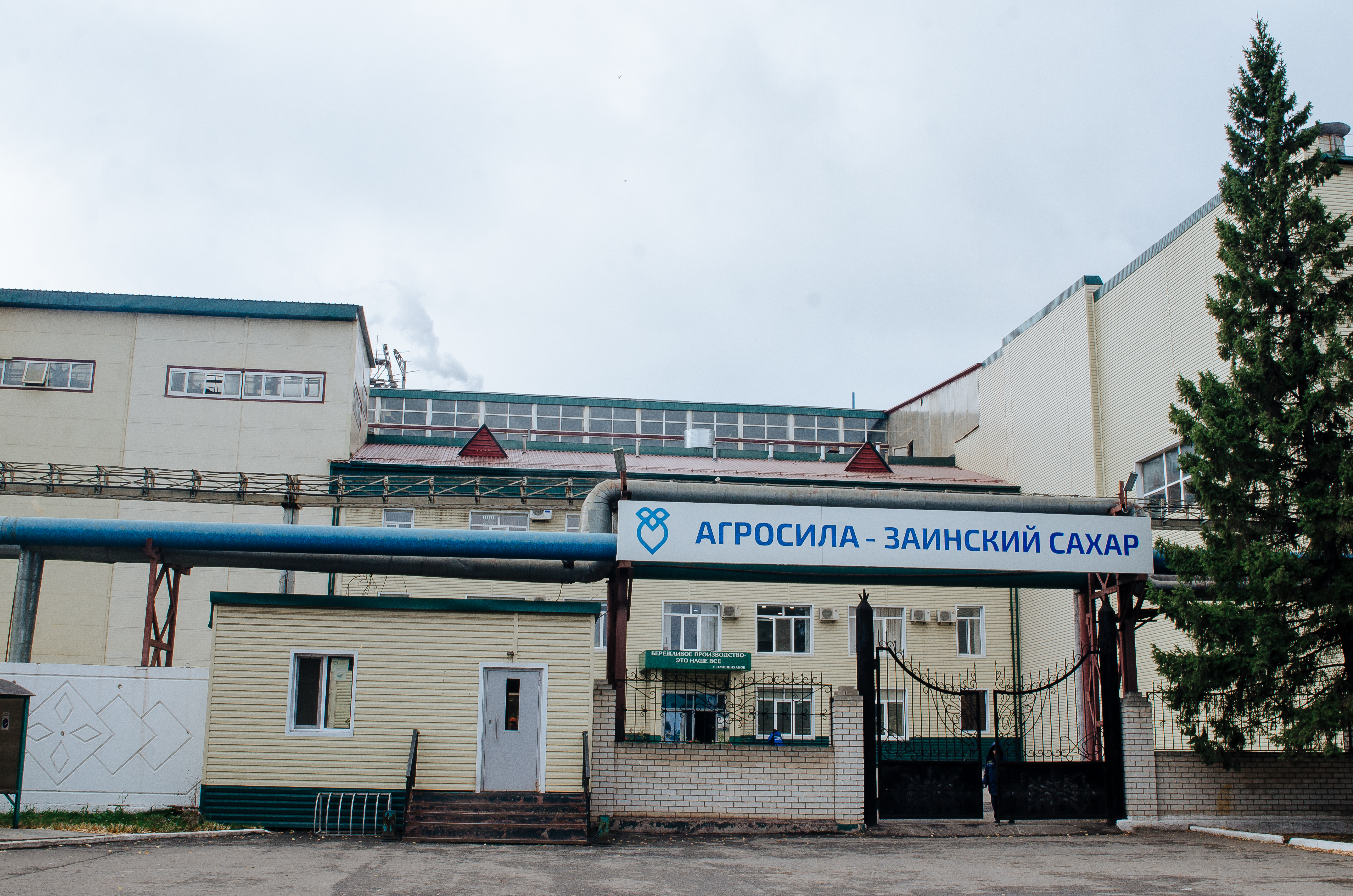 Инвестиции в модернизацию и производственные мощности: «Заинский сахар» ведет подготовку к сезону переработки 2025-2026 