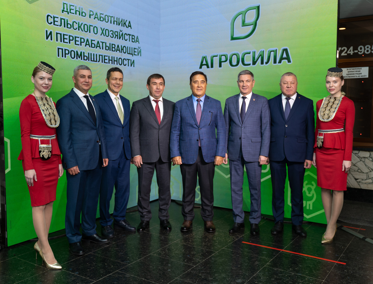 День работника сельского хозяйства и перерабатывающей промышленности - 2023