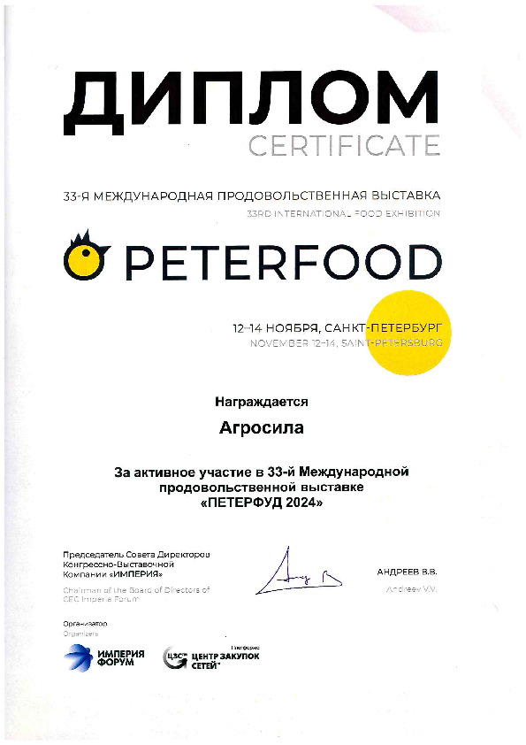 PETERFOOD - 2024