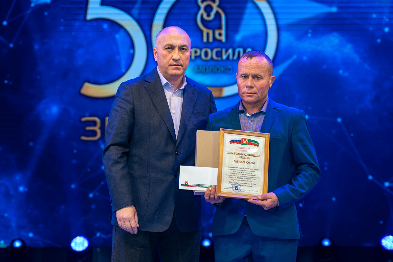 50-летие ООО "Агросила-Молоко"