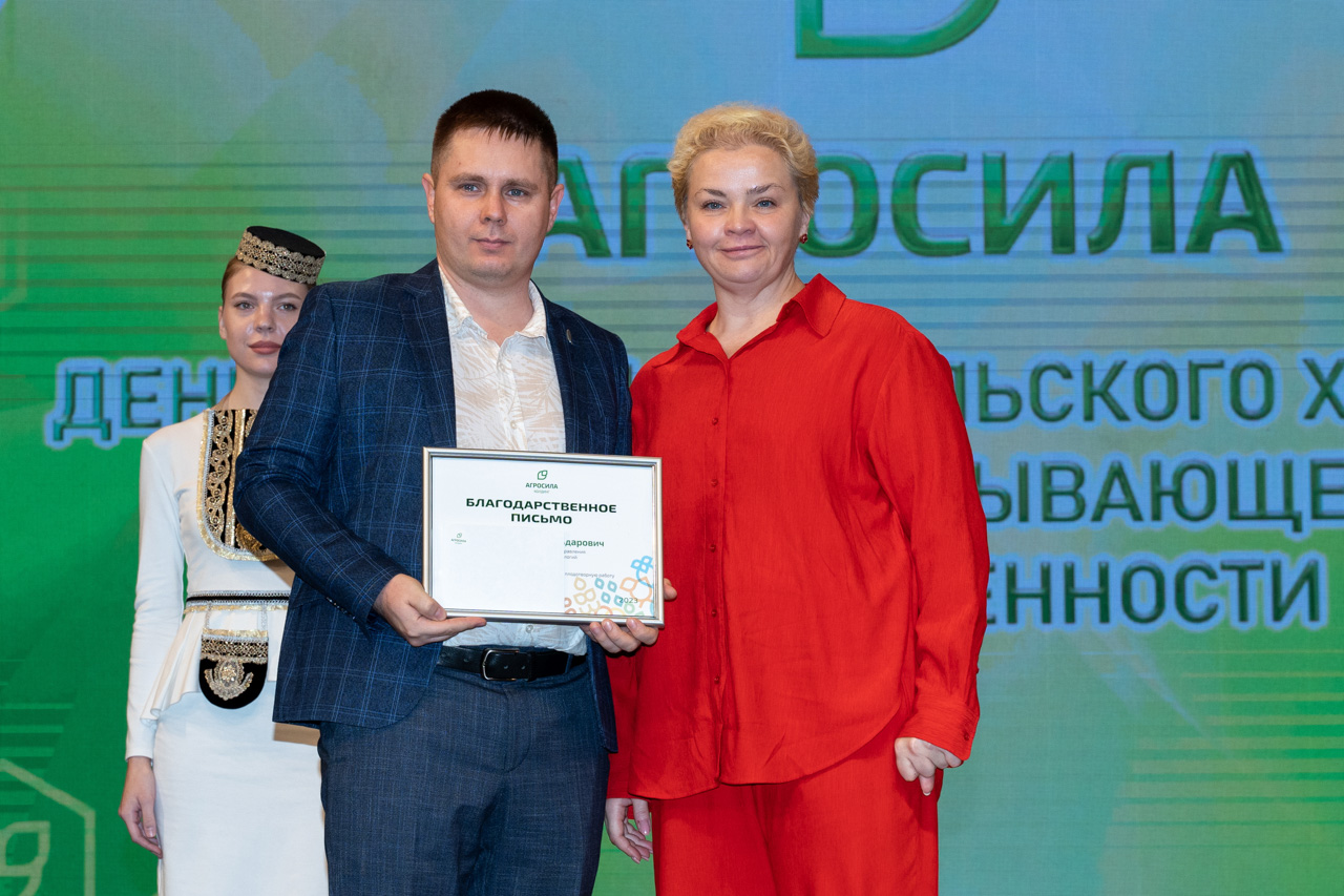 День работника сельского хозяйства и перерабатывающей промышленности - 2023