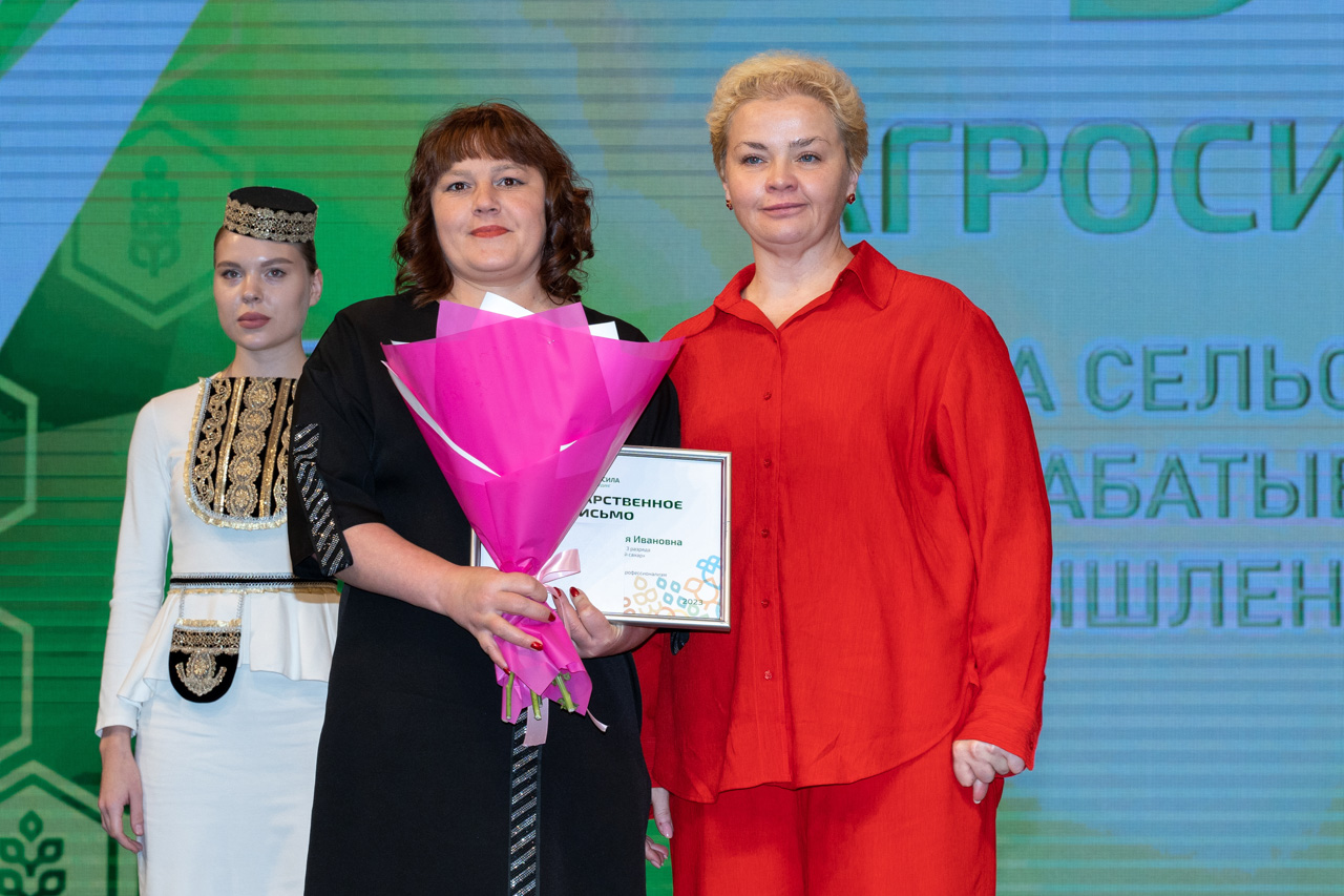 День работника сельского хозяйства и перерабатывающей промышленности - 2023
