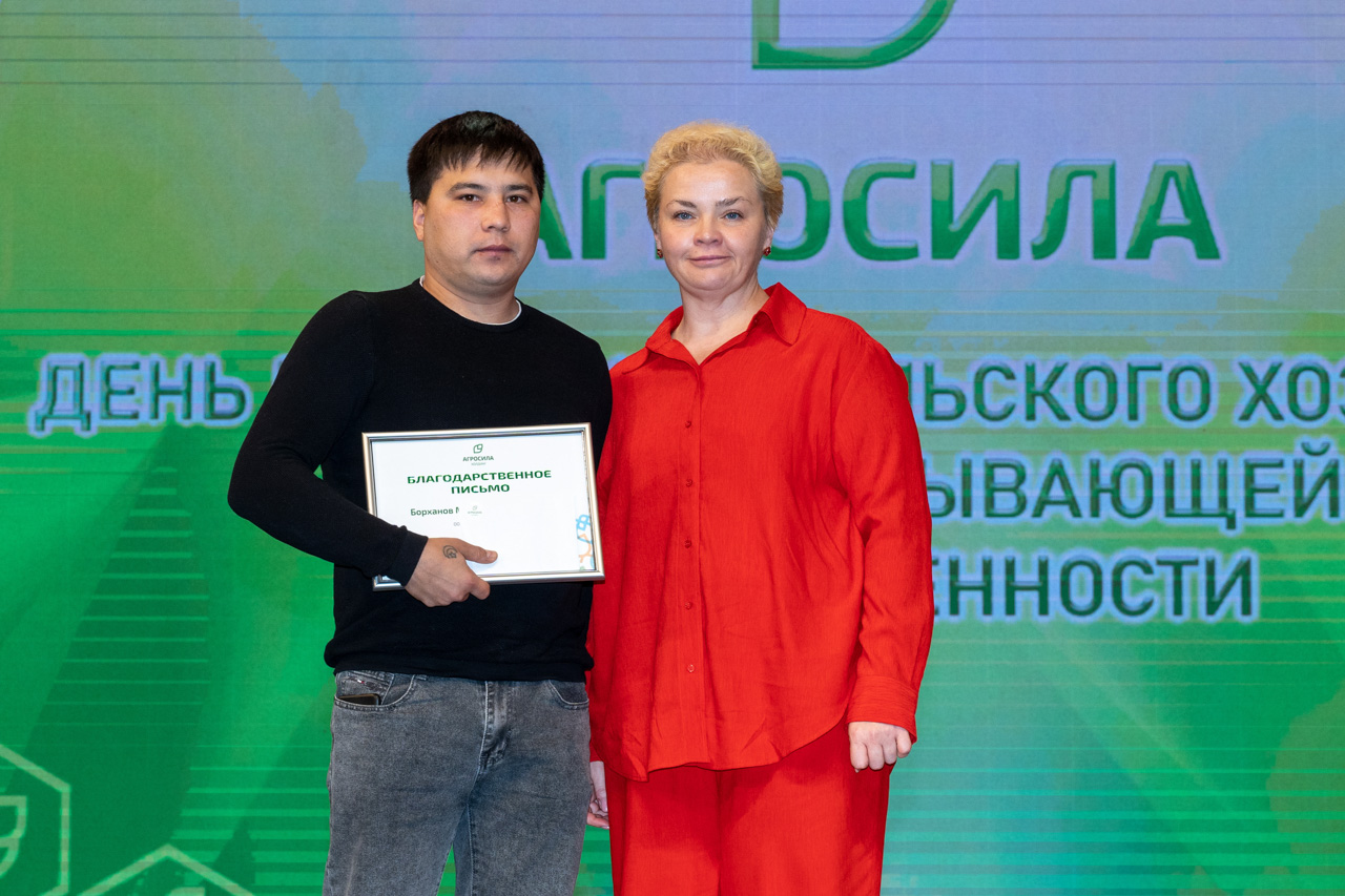 День работника сельского хозяйства и перерабатывающей промышленности - 2023