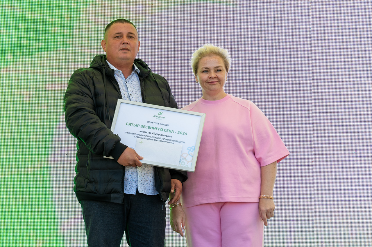 Сабантуй 2024 холдинга Агросила
