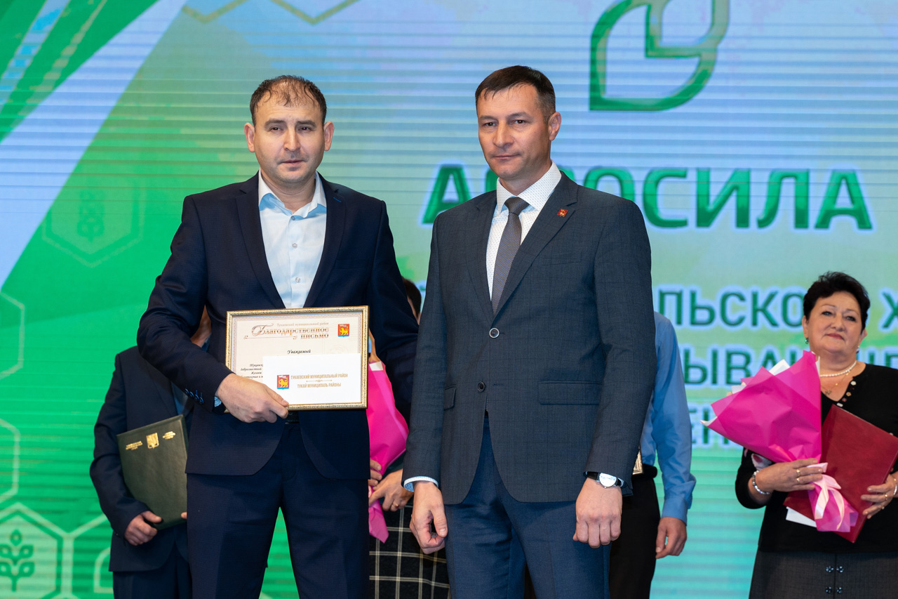 День работника сельского хозяйства и перерабатывающей промышленности - 2023
