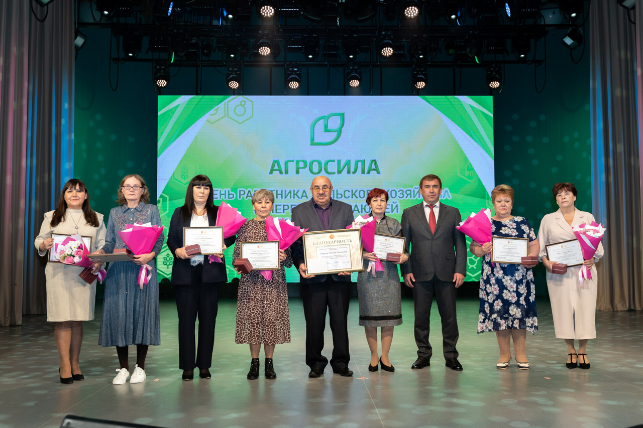 День работника сельского хозяйства и перерабатывающей промышленности - 2023