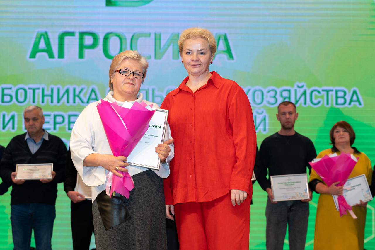 День работника сельского хозяйства и перерабатывающей промышленности - 2023
