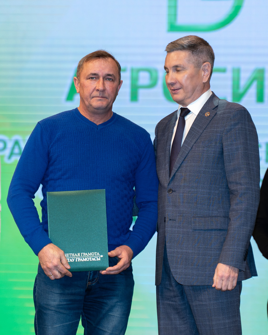 День работника сельского хозяйства и перерабатывающей промышленности - 2023
