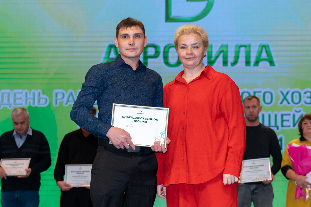 День работника сельского хозяйства и перерабатывающей промышленности - 2023