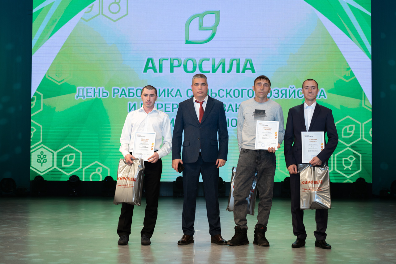 День работника сельского хозяйства и перерабатывающей промышленности - 2023