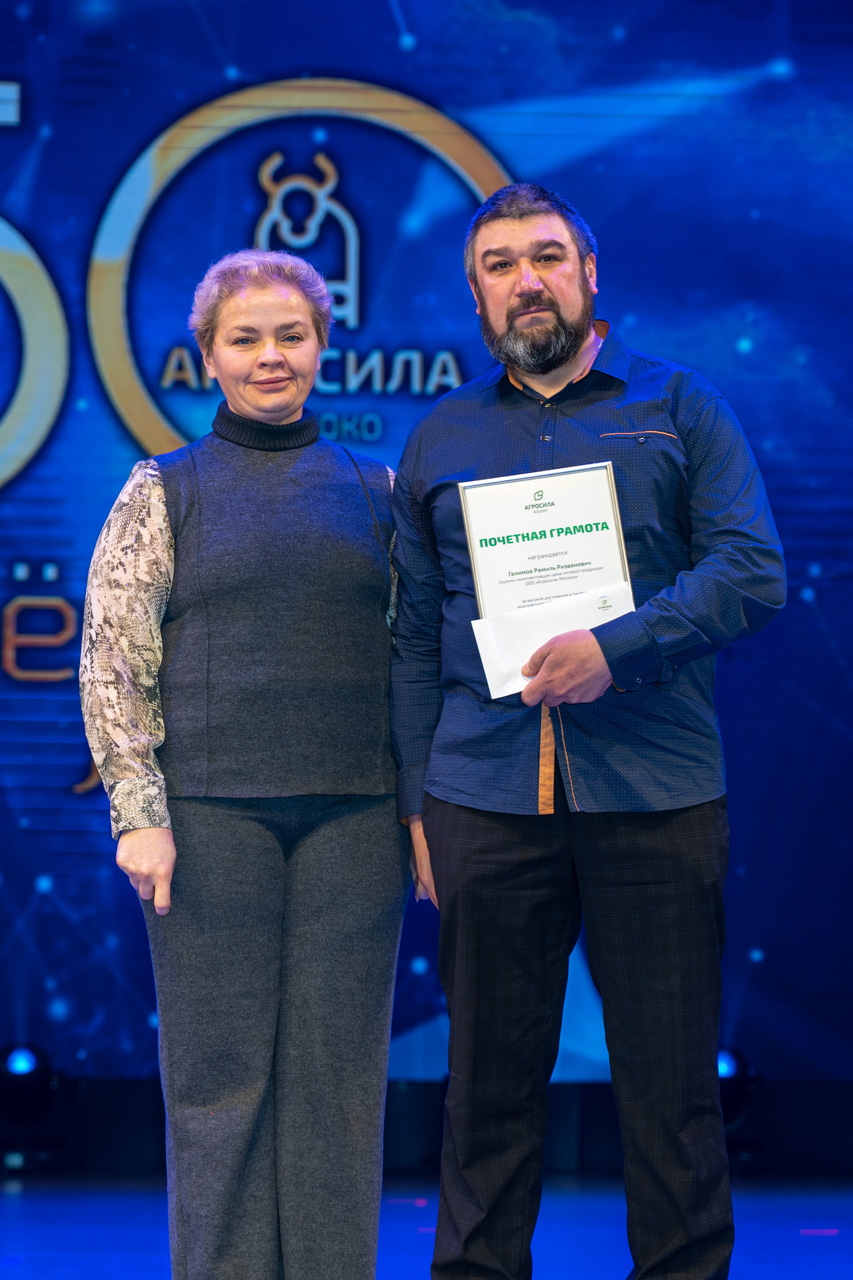50-летие ООО "Агросила-Молоко"