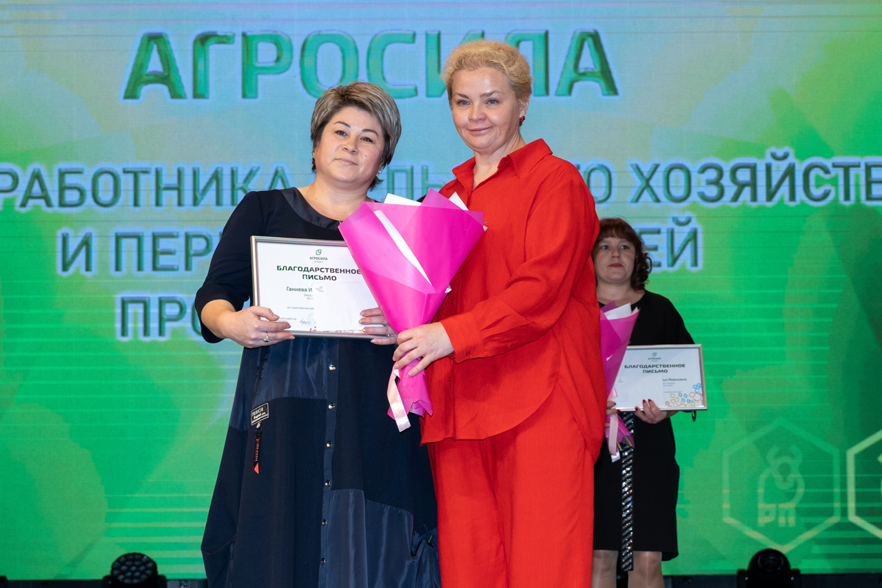День работника сельского хозяйства и перерабатывающей промышленности - 2023