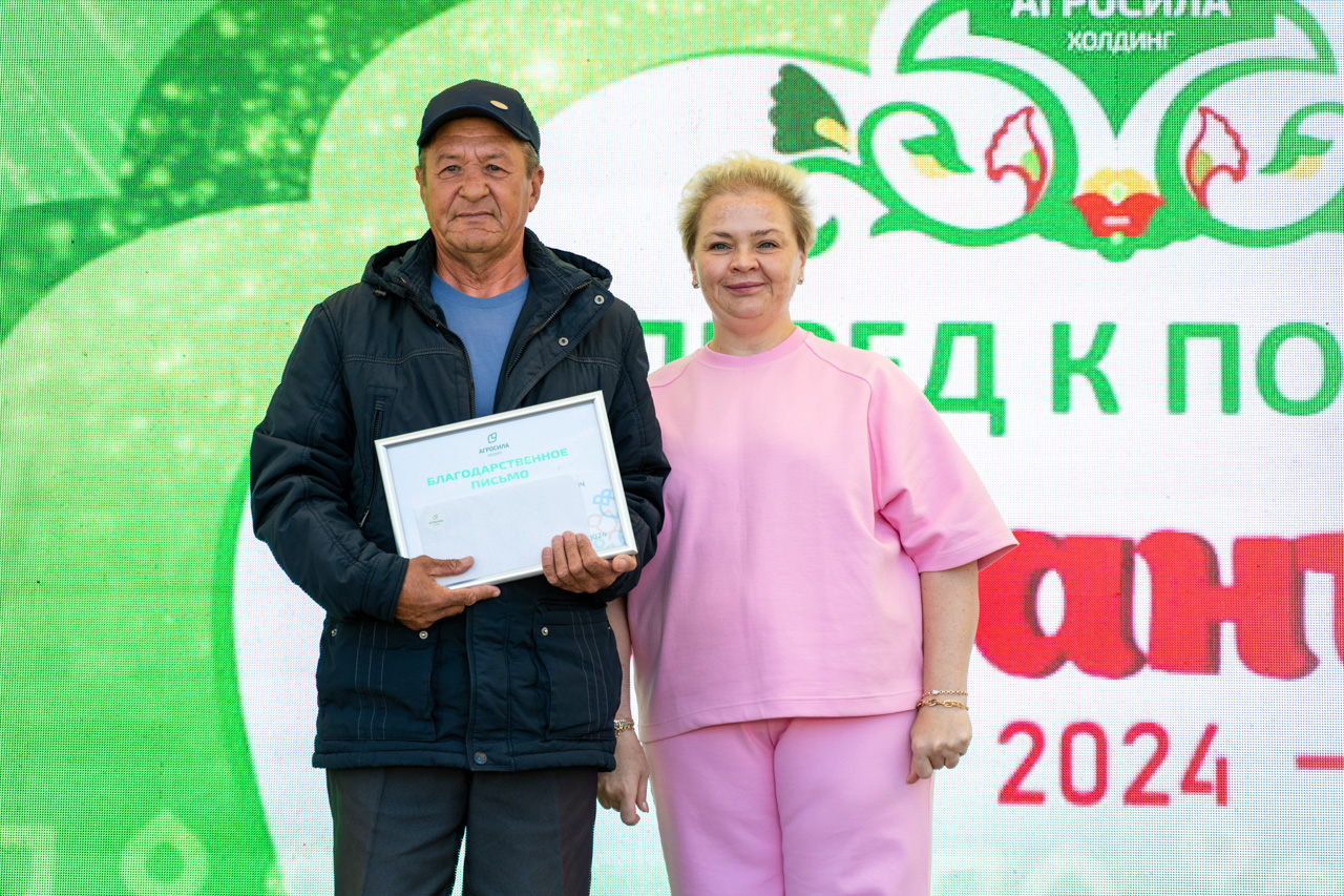 Сабантуй 2024 холдинга Агросила