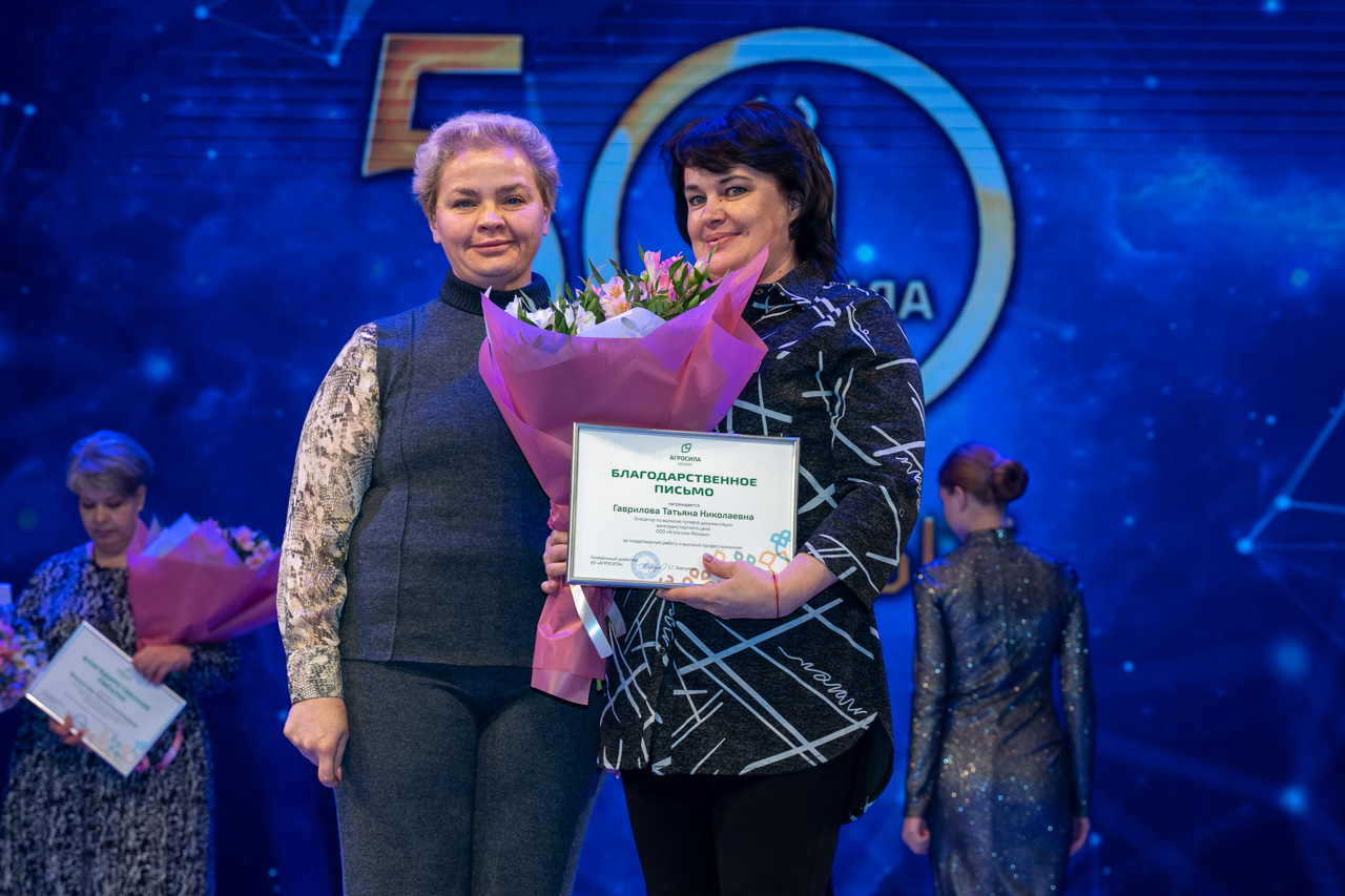 50-летие ООО "Агросила-Молоко"