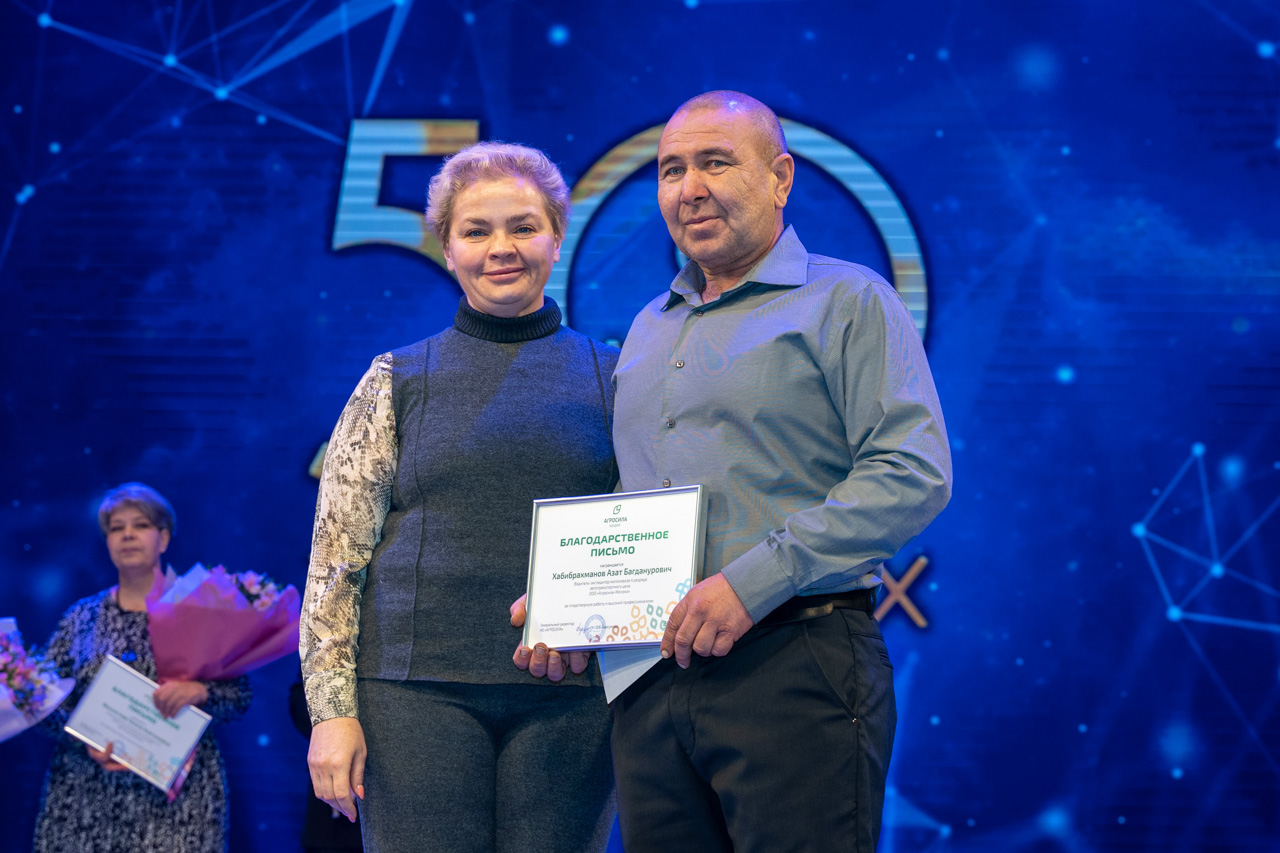 50-летие ООО "Агросила-Молоко"