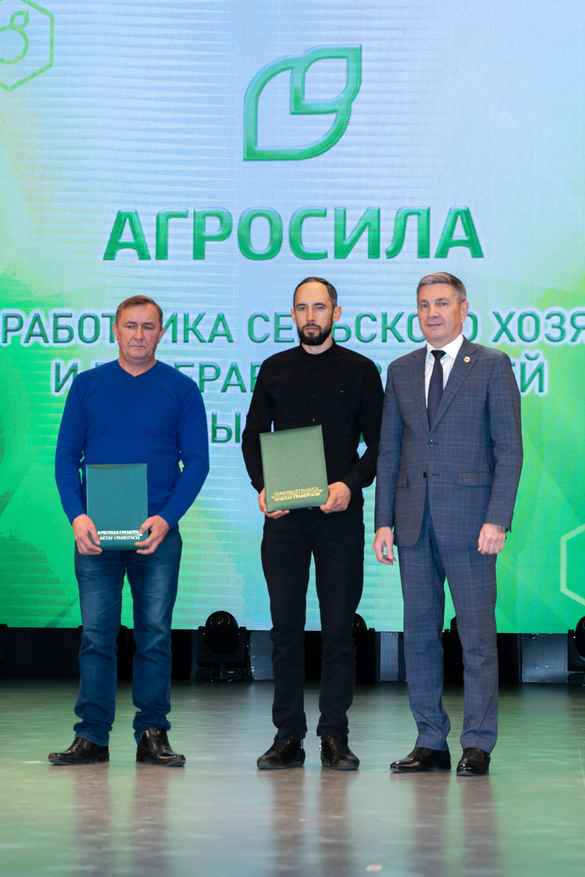 День работника сельского хозяйства и перерабатывающей промышленности - 2023