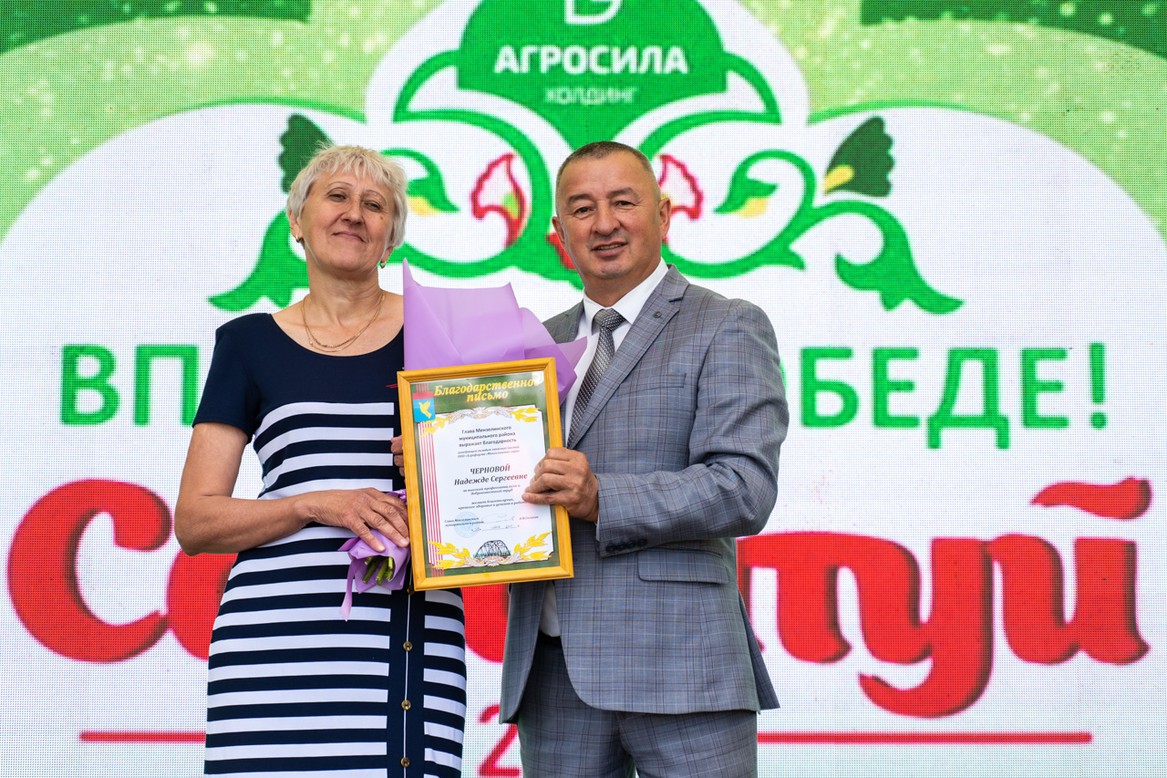 Сабантуй 2024 холдинга Агросила