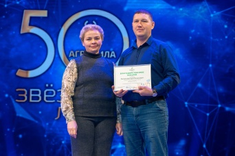 50-летие ООО «Агросила-Молоко»